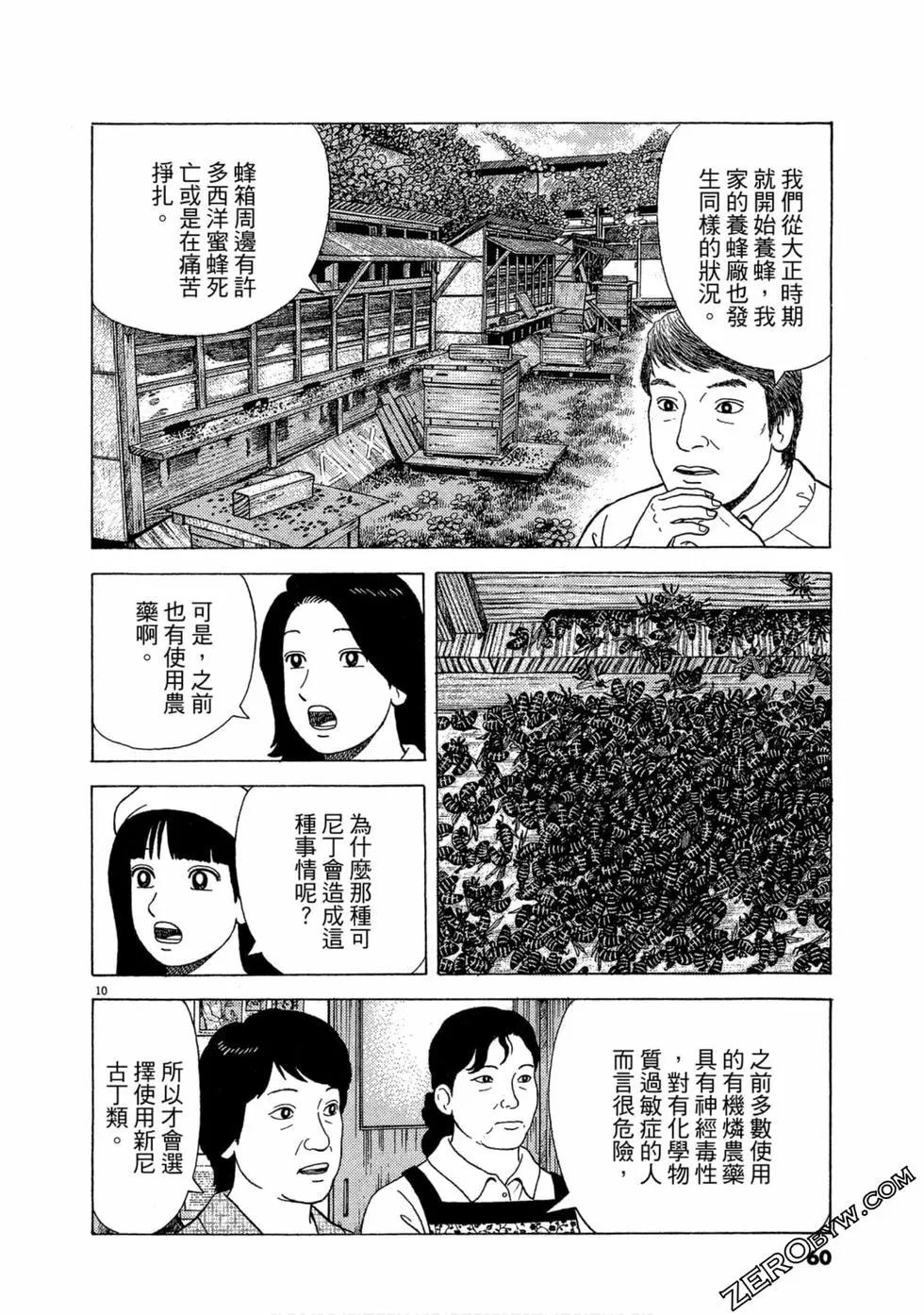 第105卷62