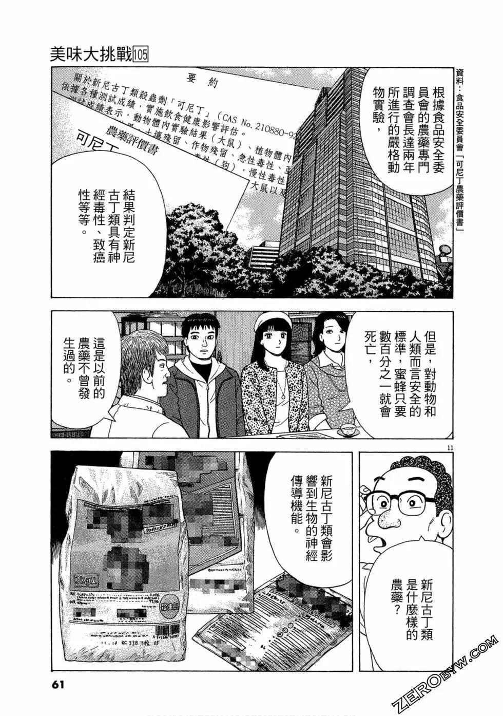 第105卷63