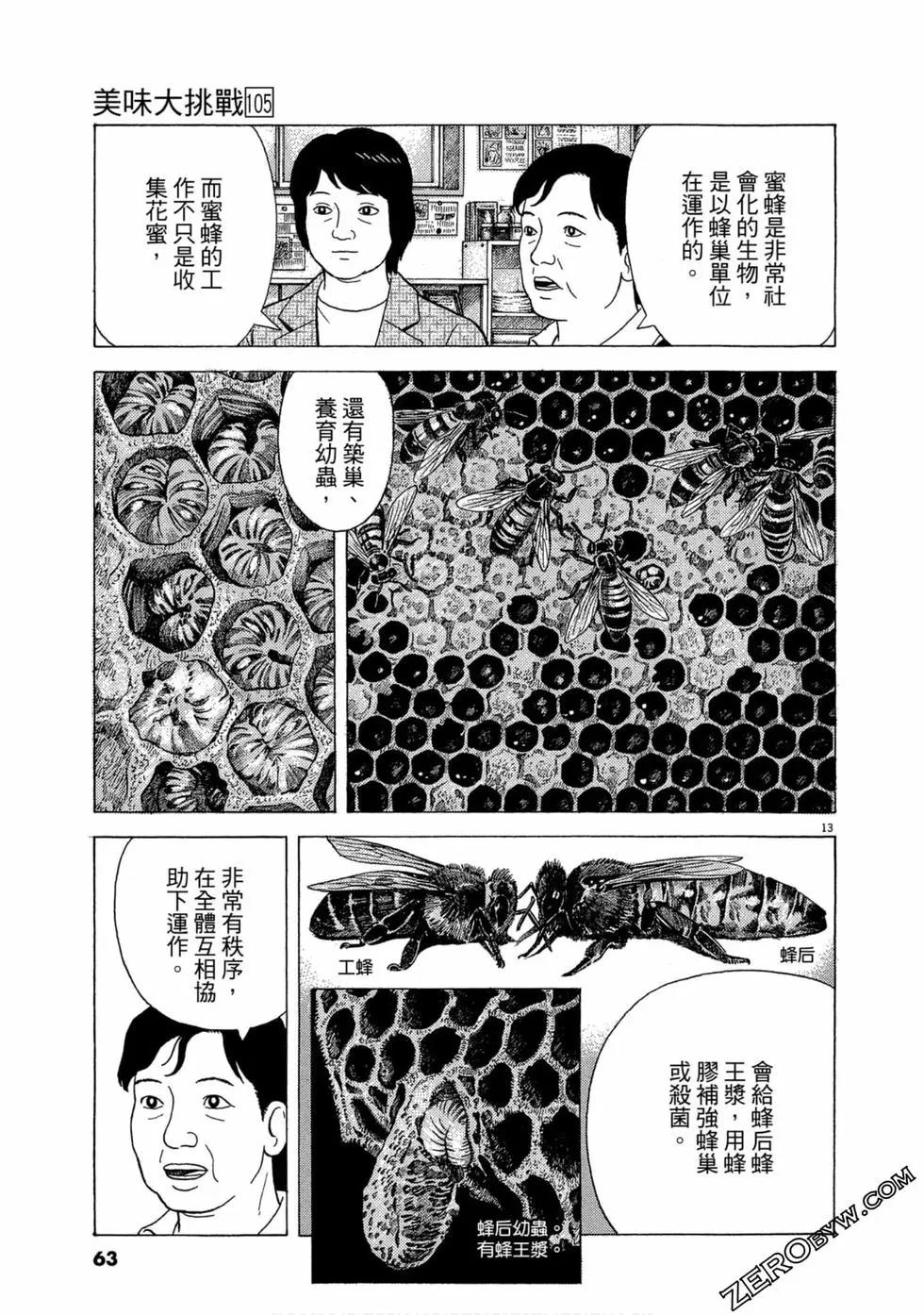 第105卷65