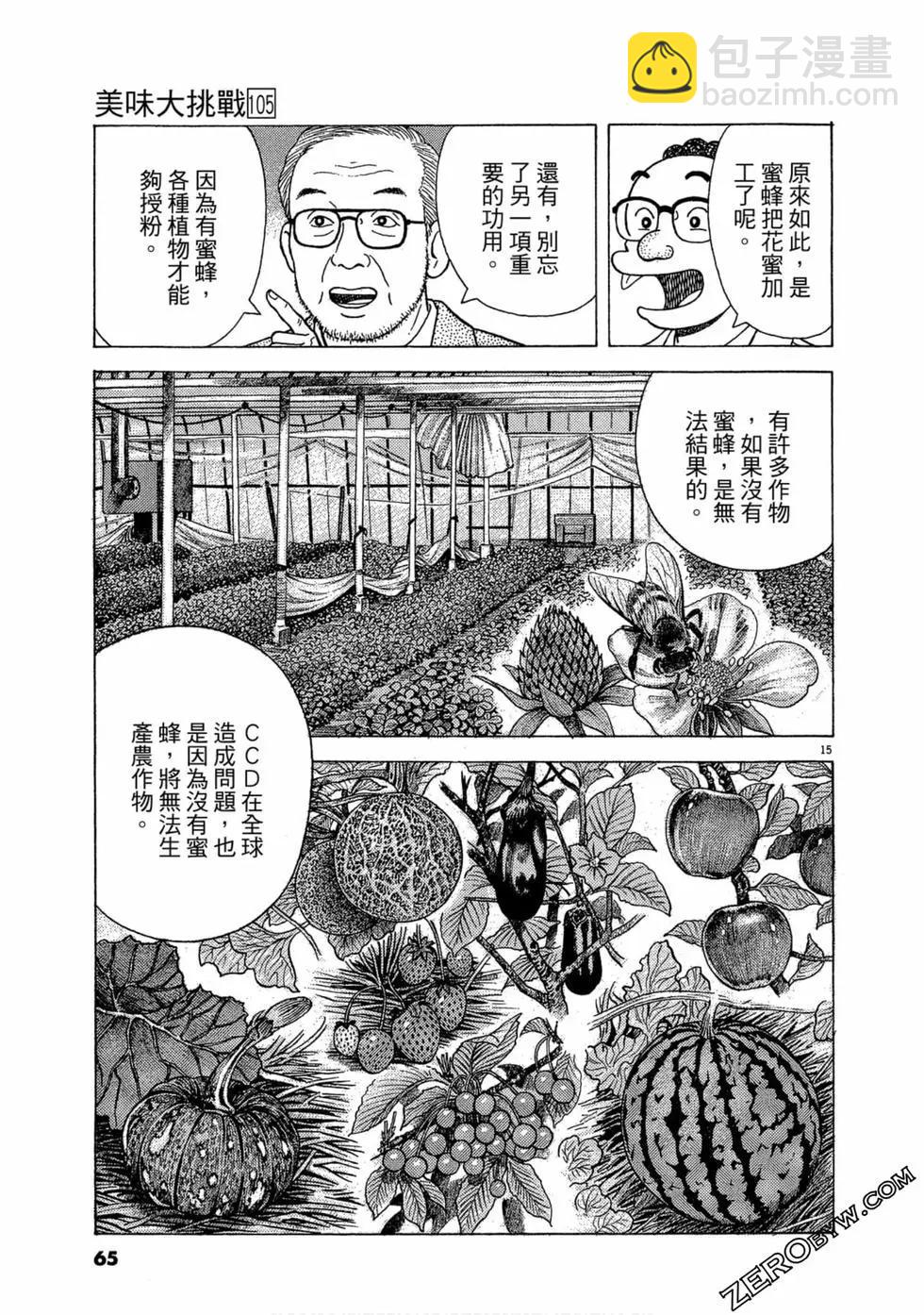 第105卷67