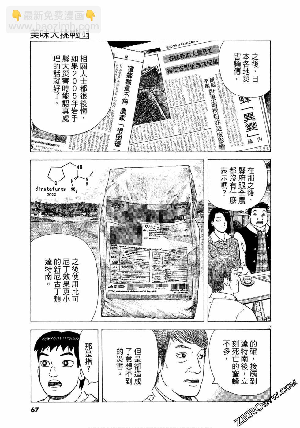 第105卷69