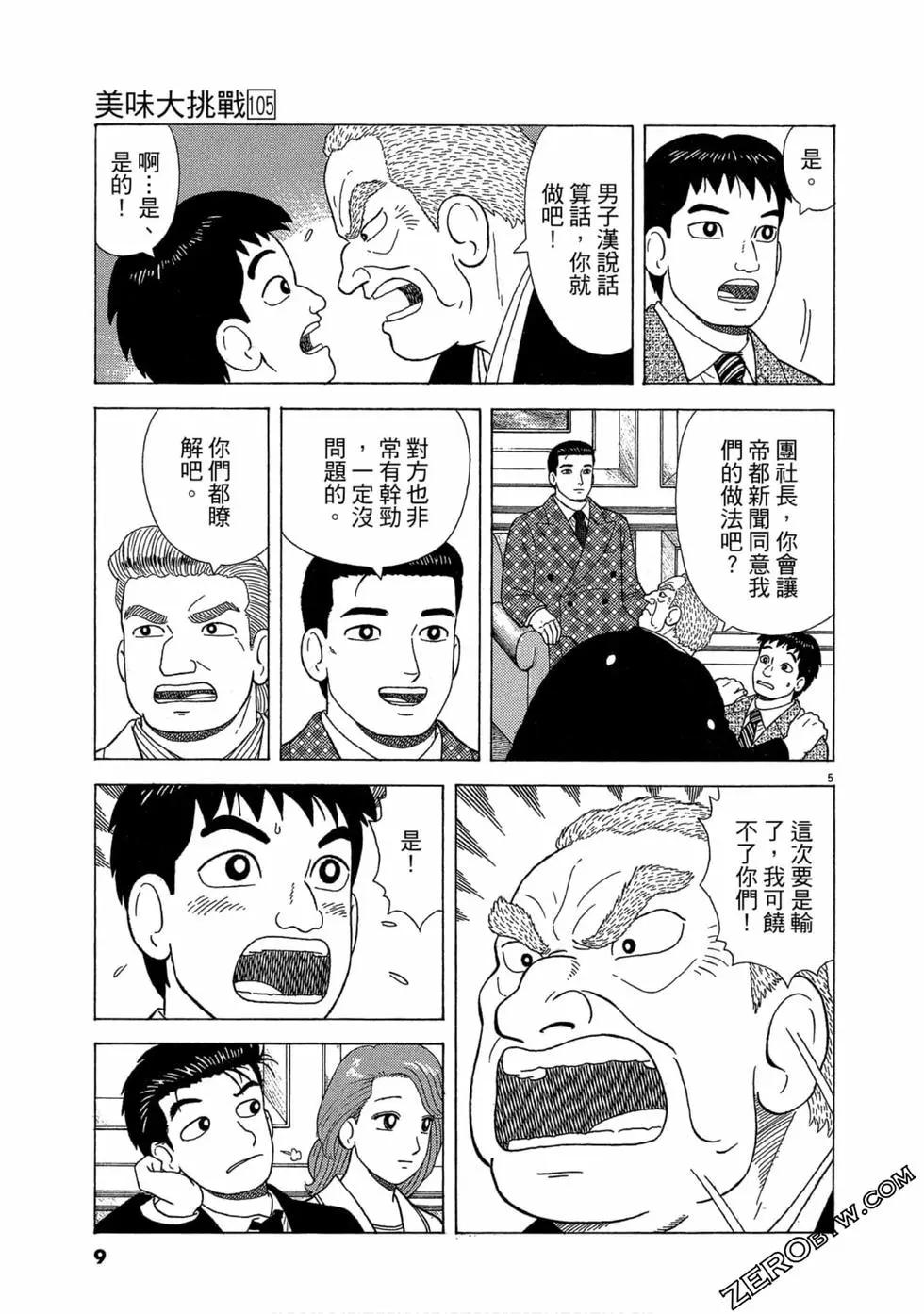 第105卷7