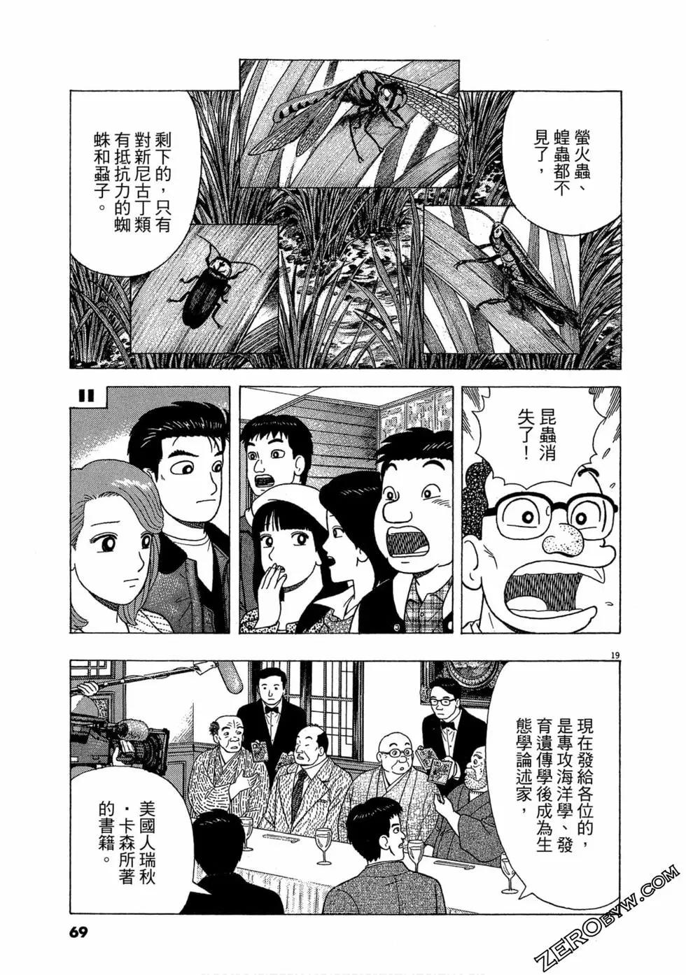 第105卷71