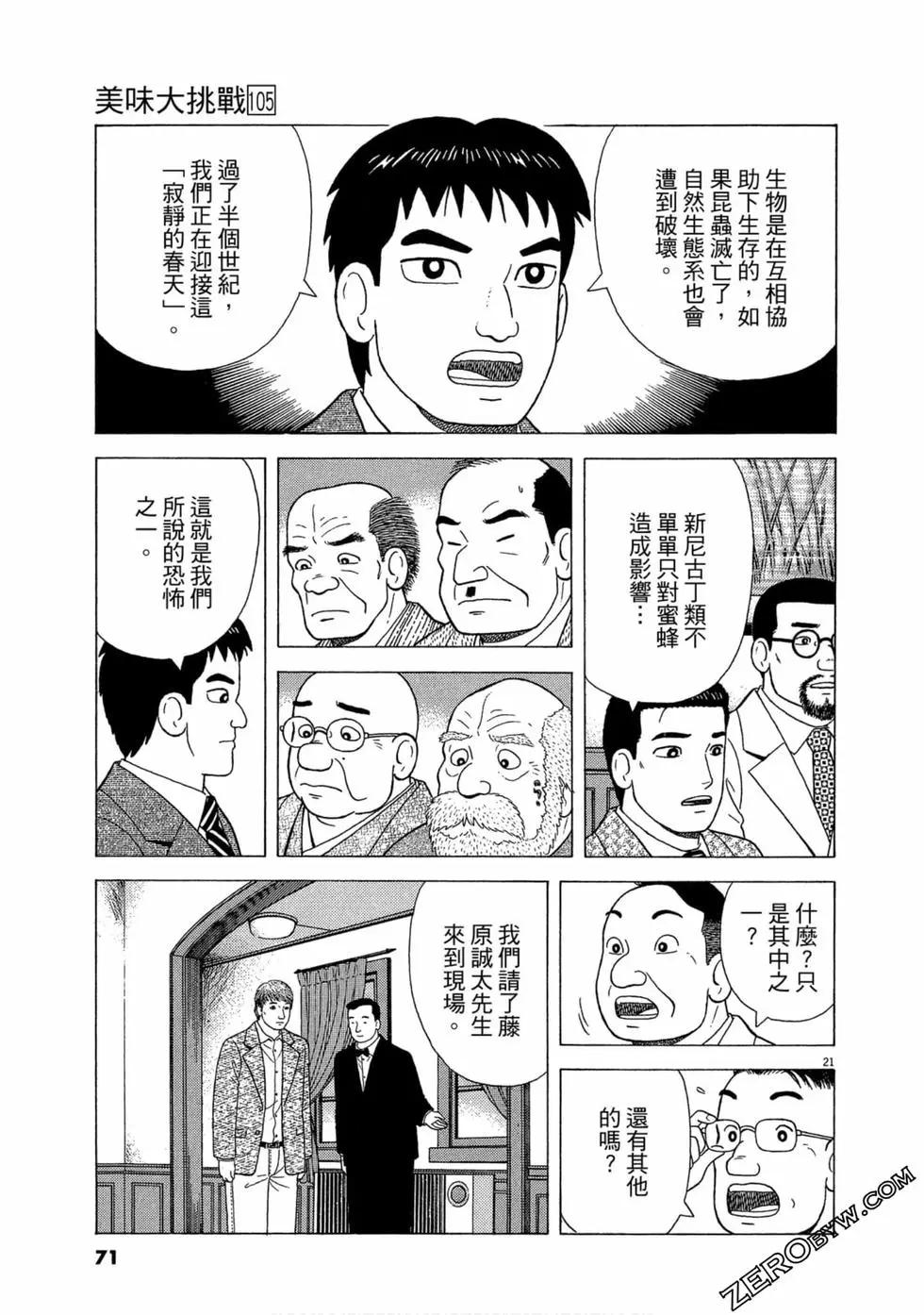 第105卷73