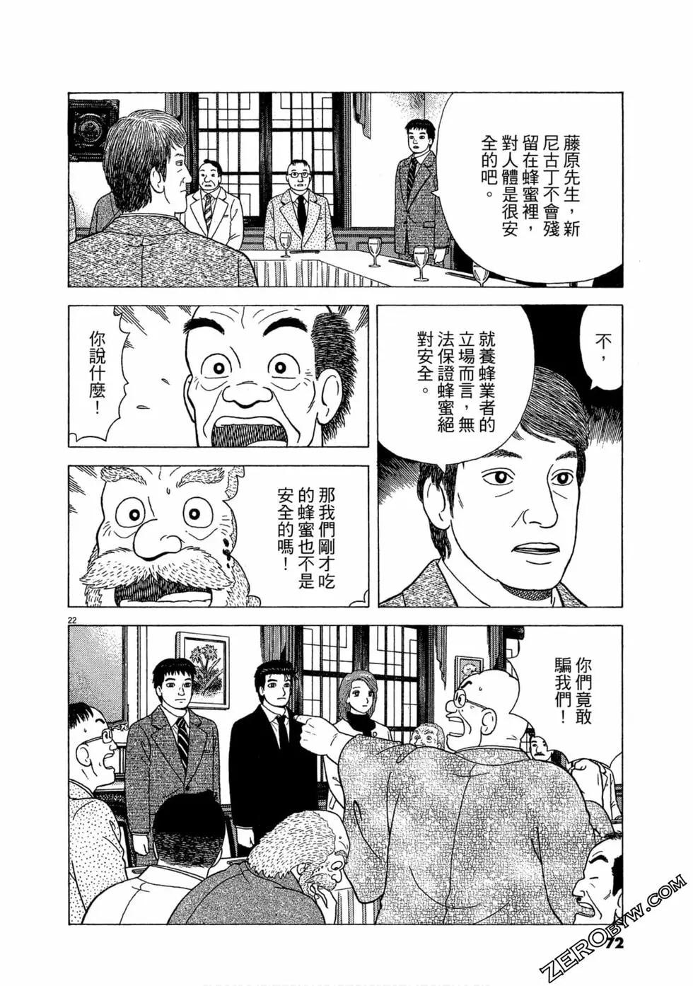 第105卷74