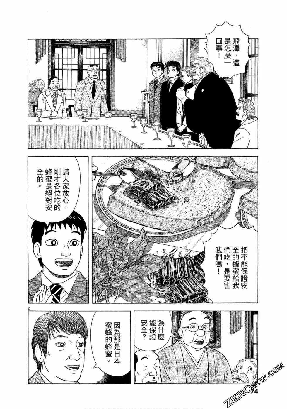第105卷76