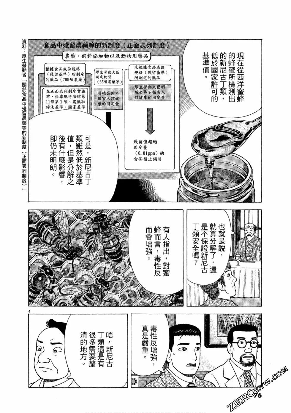 第105卷78