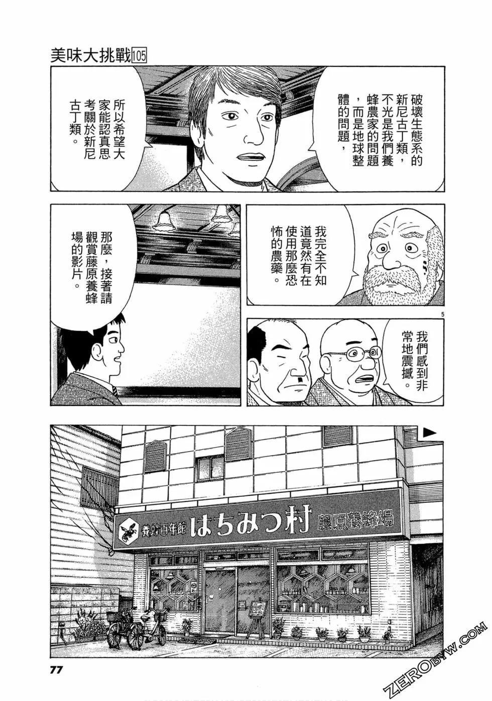 第105卷79