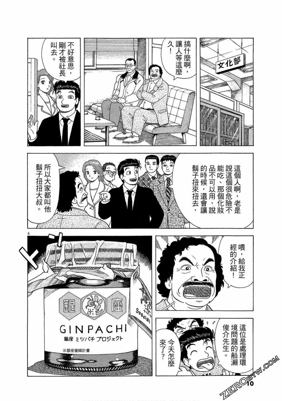第105卷8