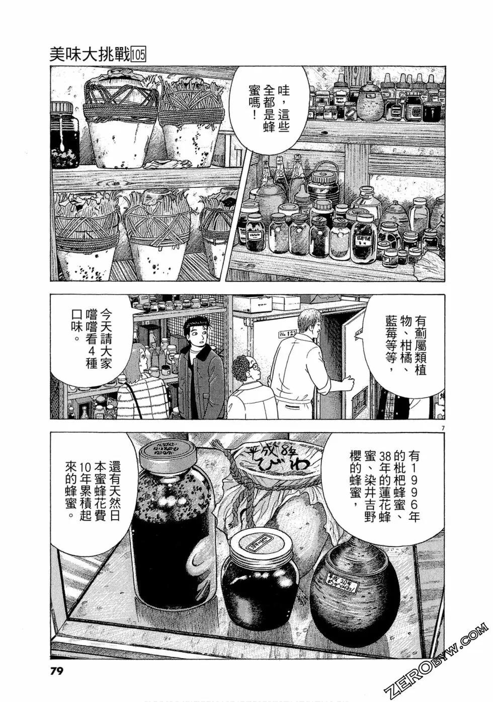 第105卷81
