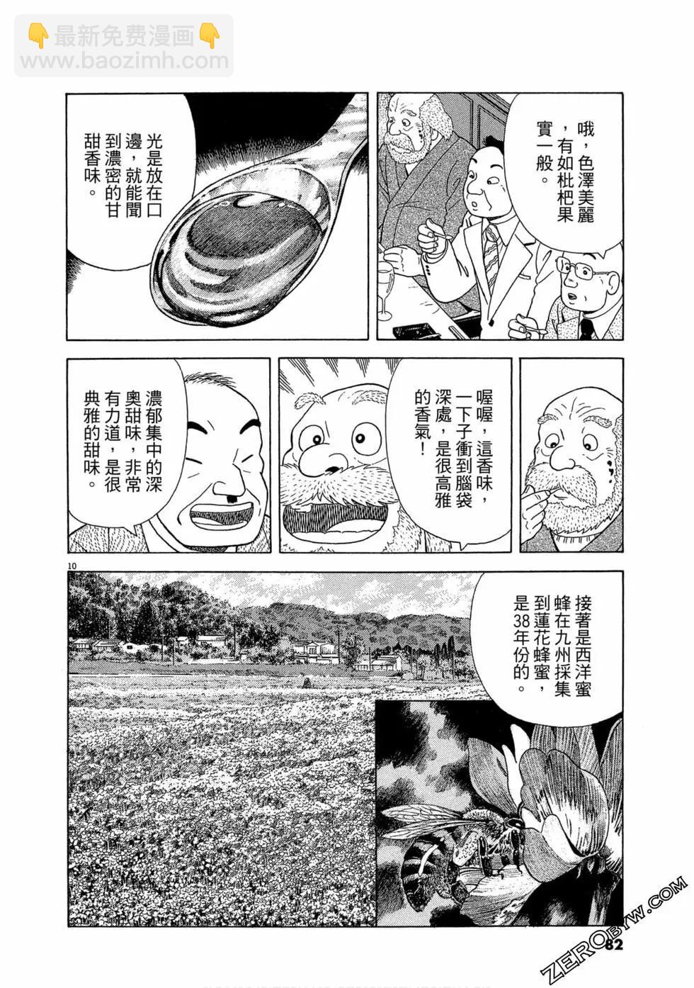第105卷84
