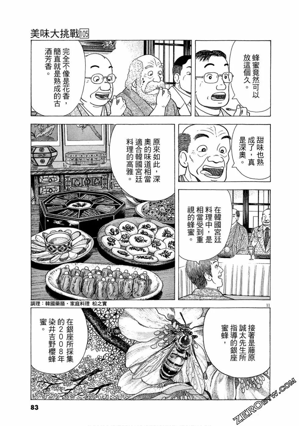 第105卷85