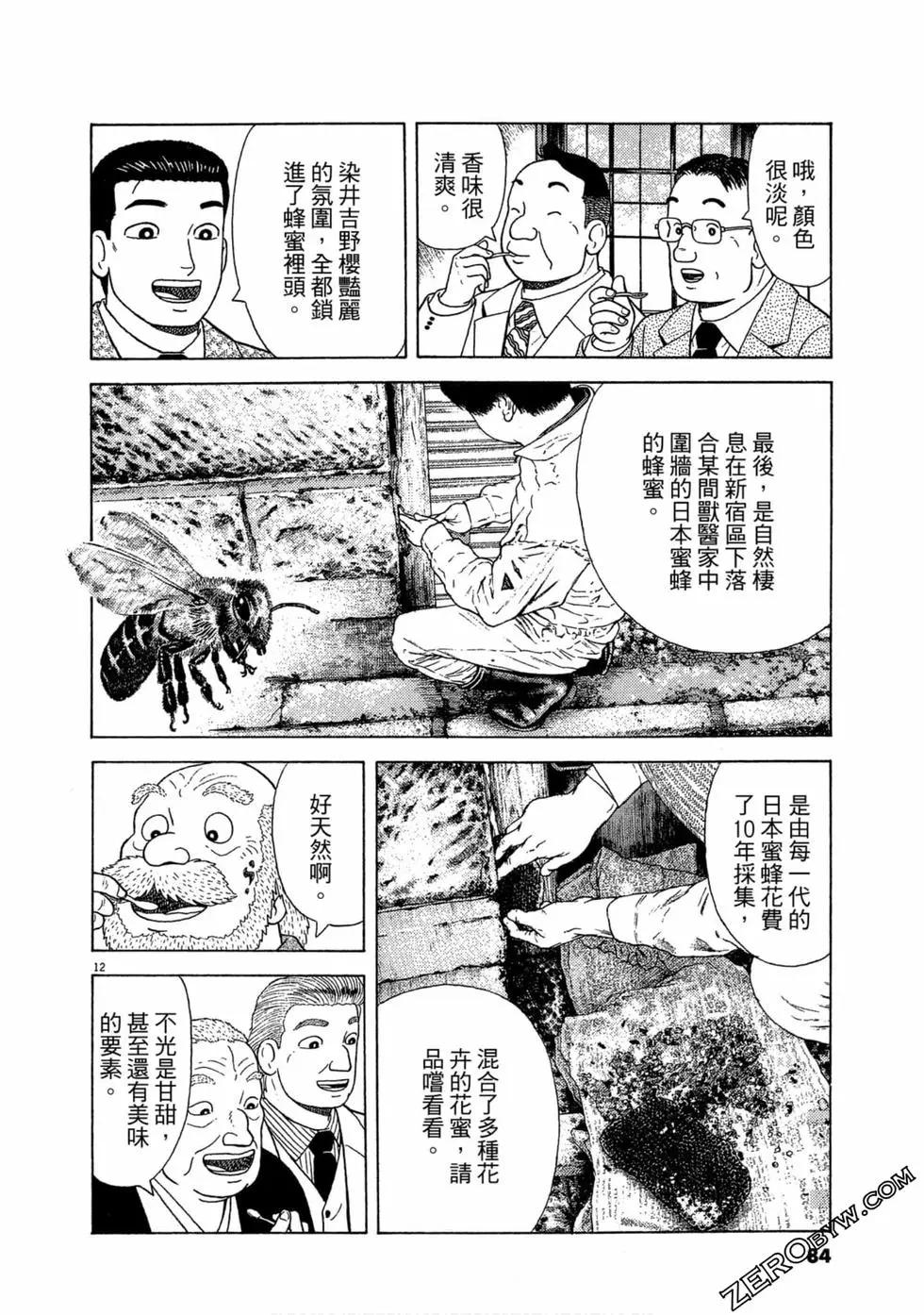 第105卷86