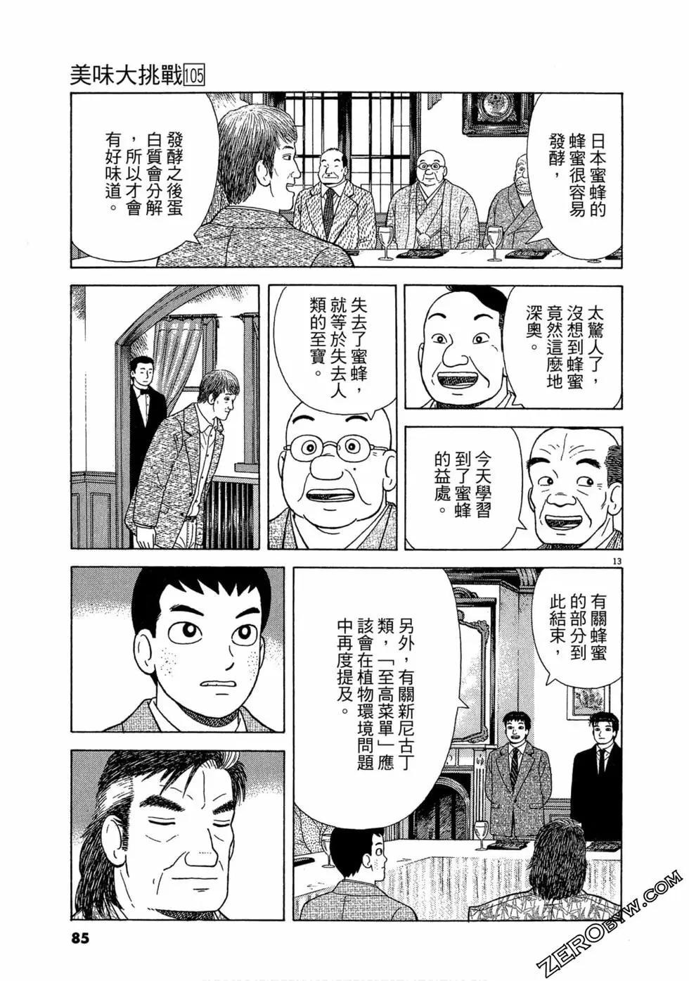 第105卷87