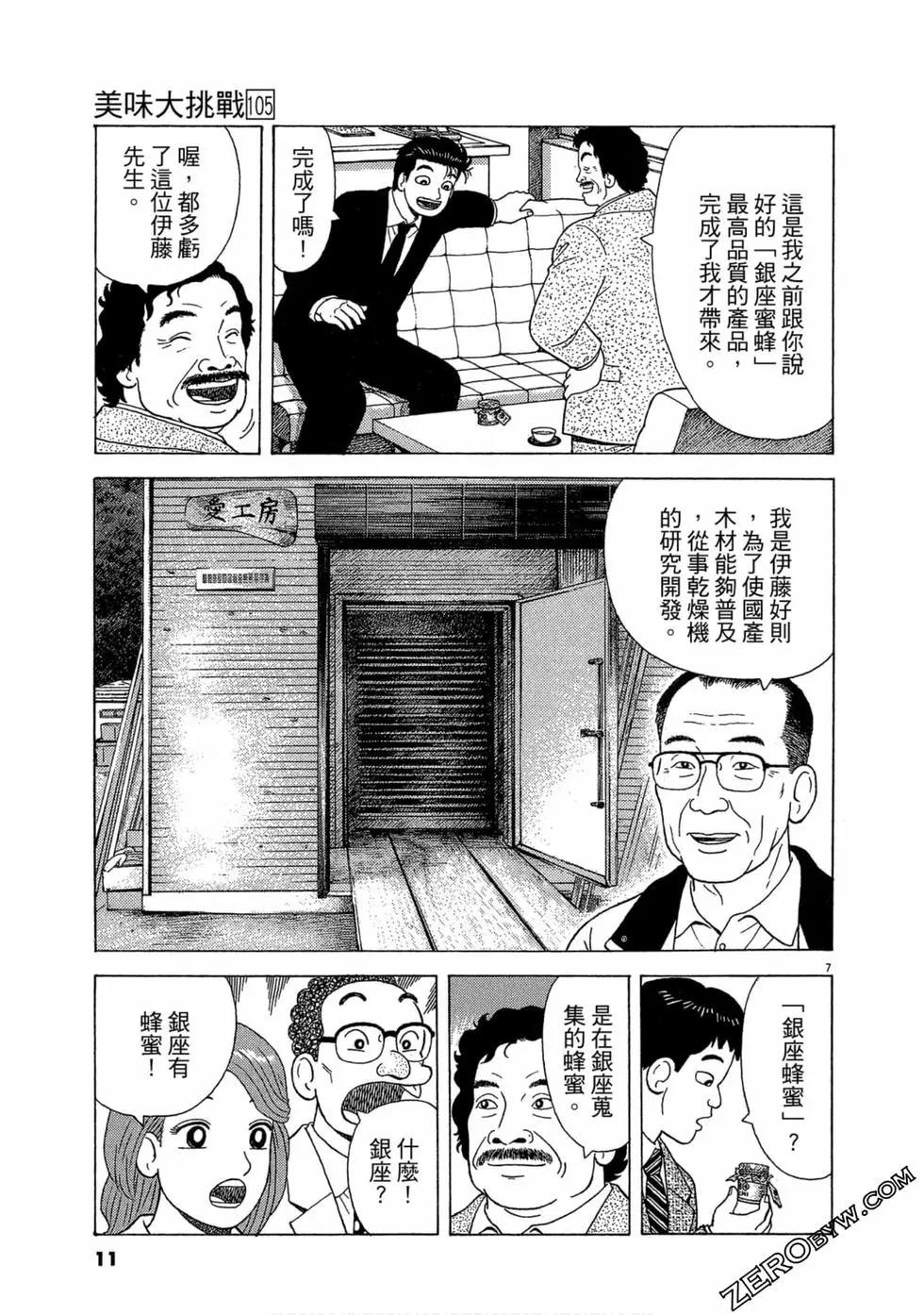 第105卷9
