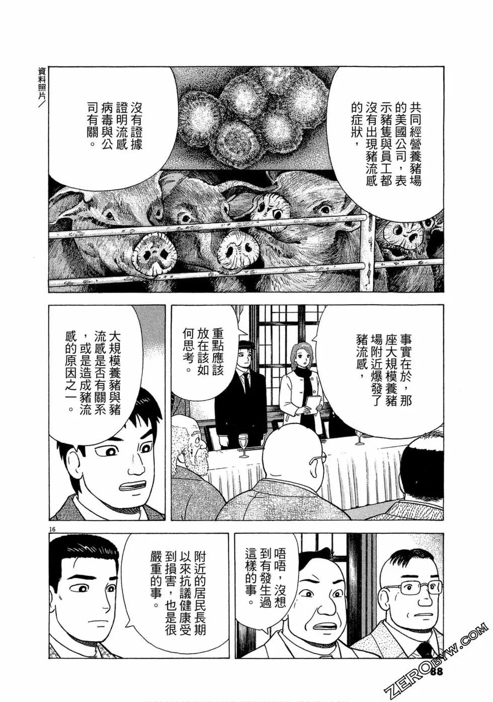 第105卷90