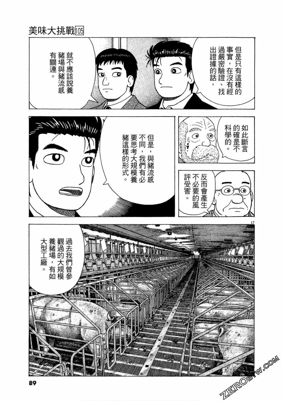 第105卷91