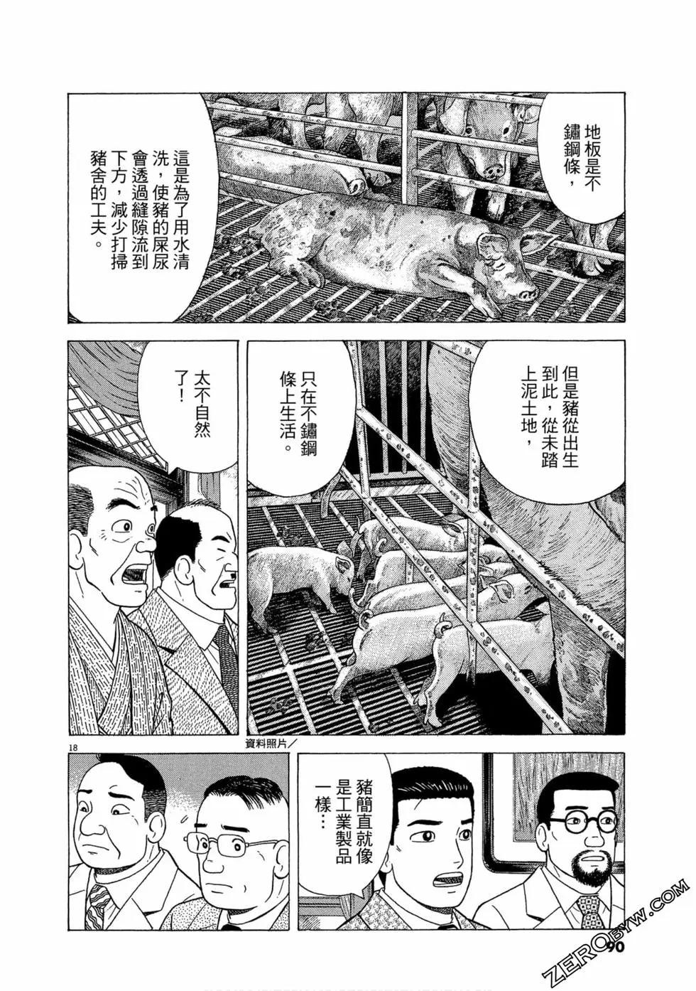 第105卷92