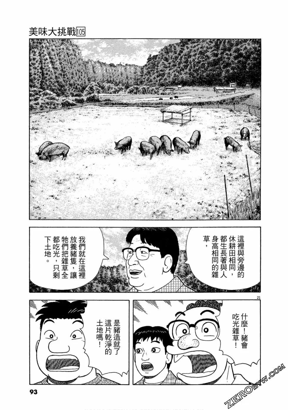第105卷95