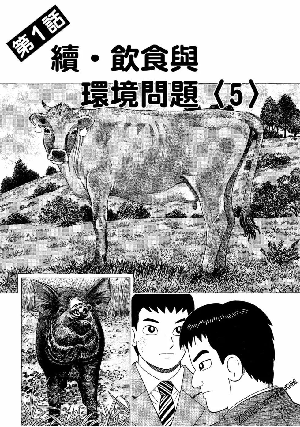 第105卷97