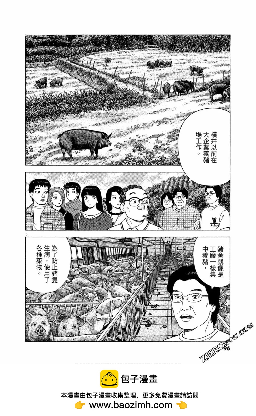 第105卷98