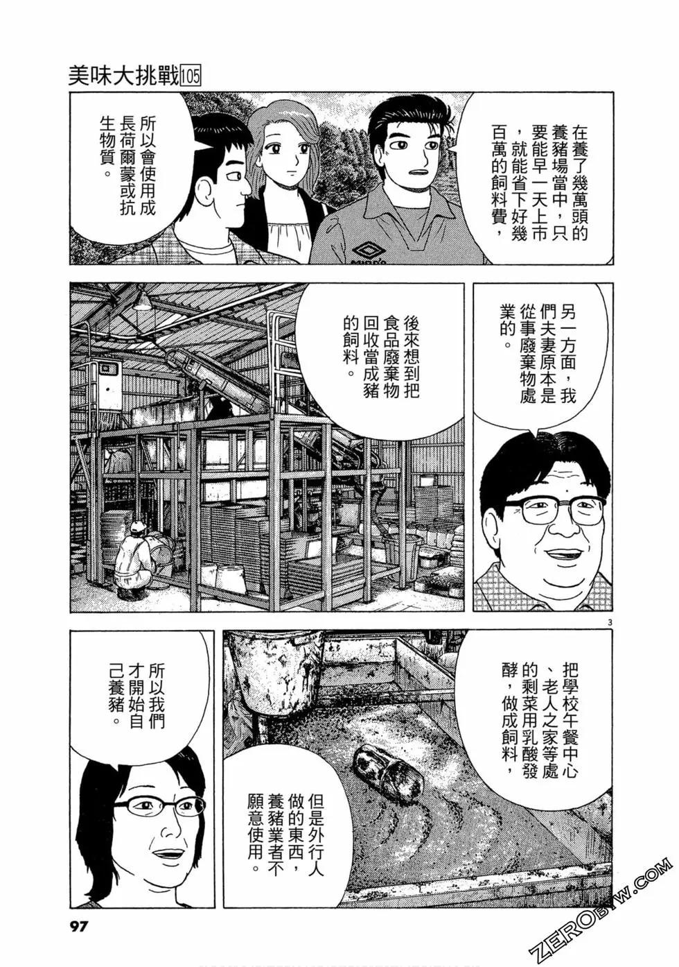 第105卷99