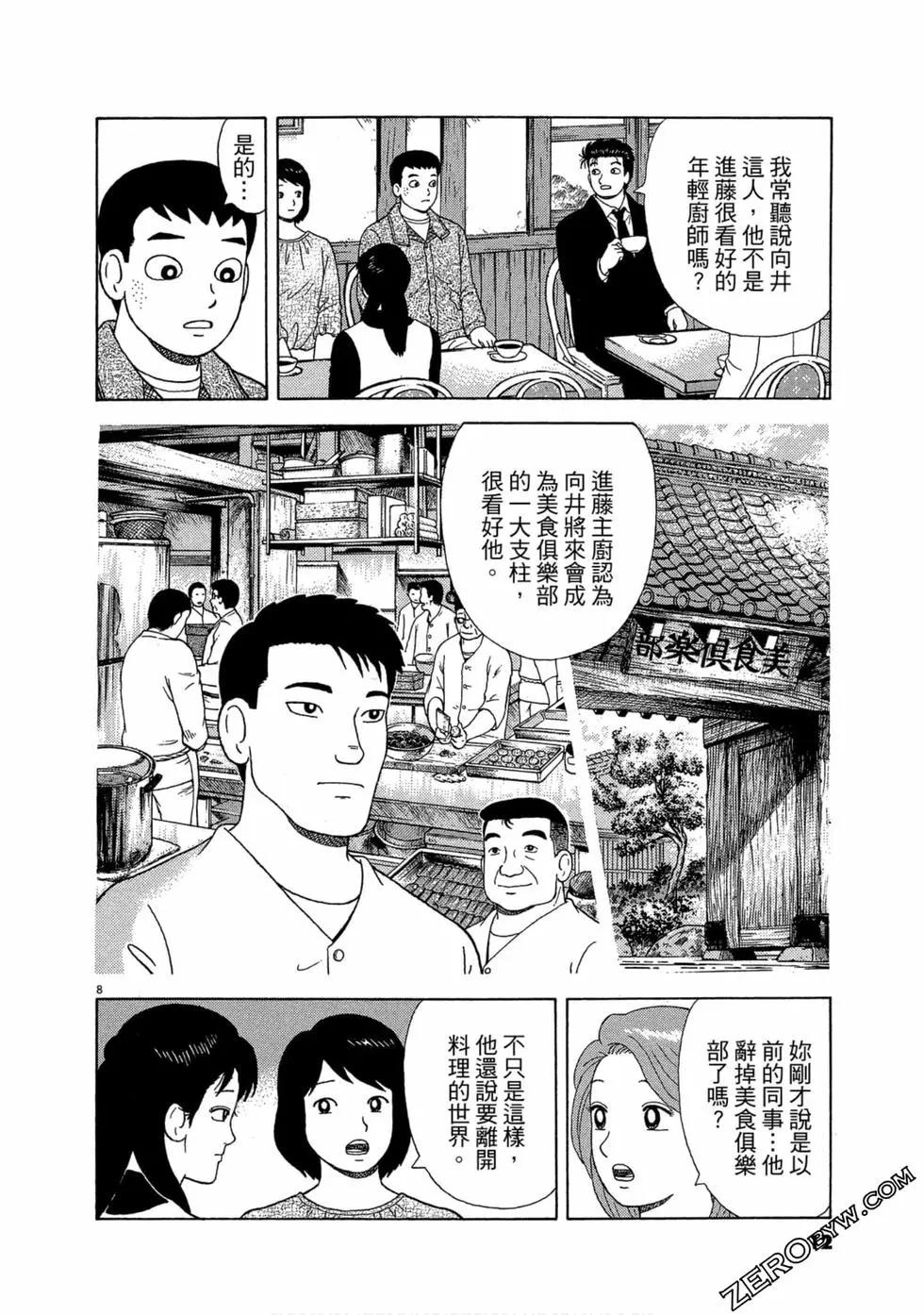 第106卷10