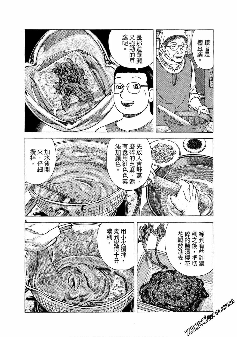 第106卷102