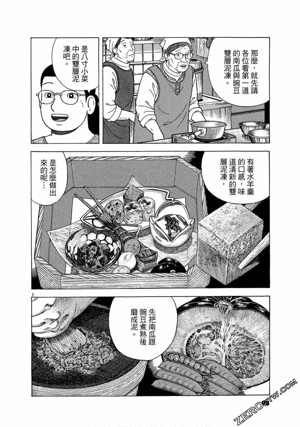 第106卷104