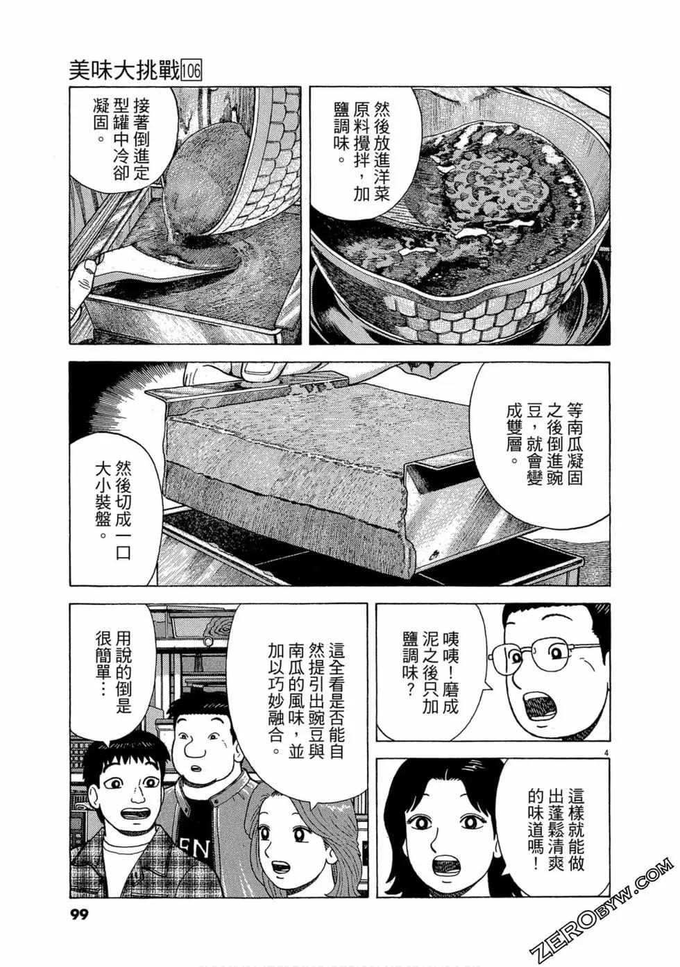 第106卷105