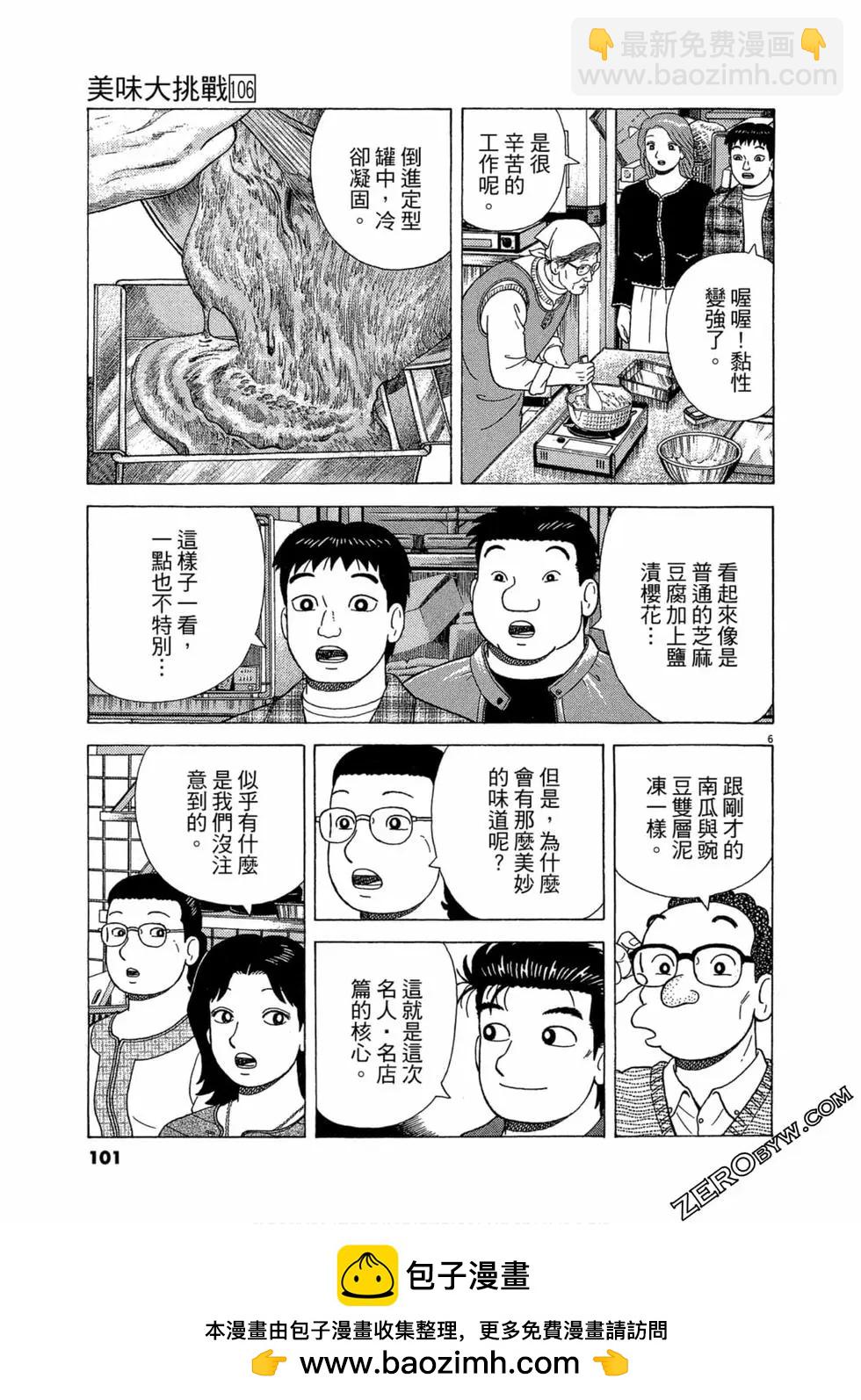 第106卷107