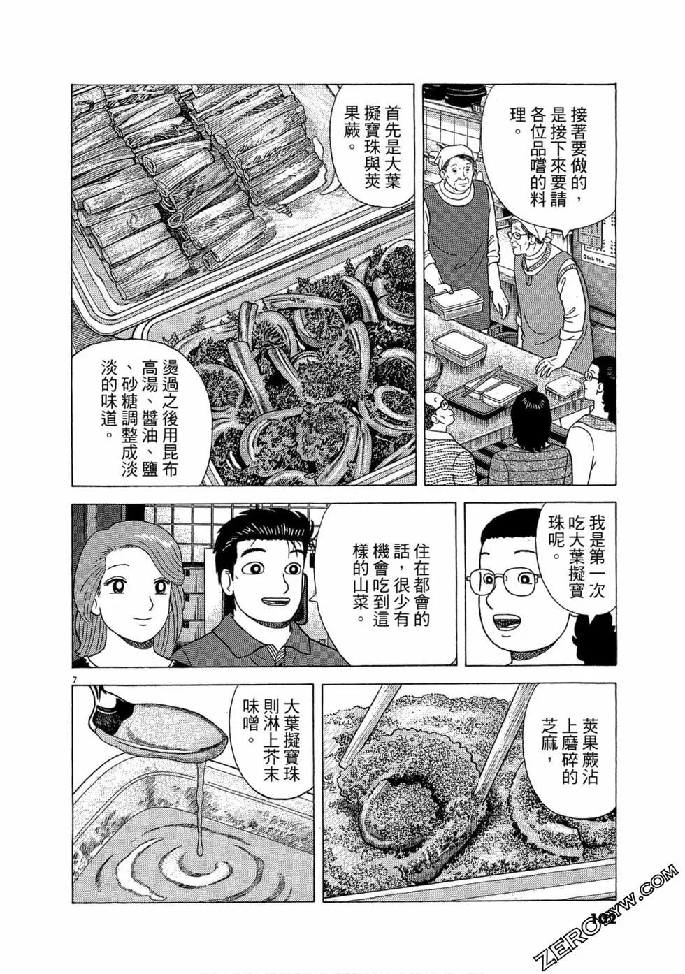 第106卷108