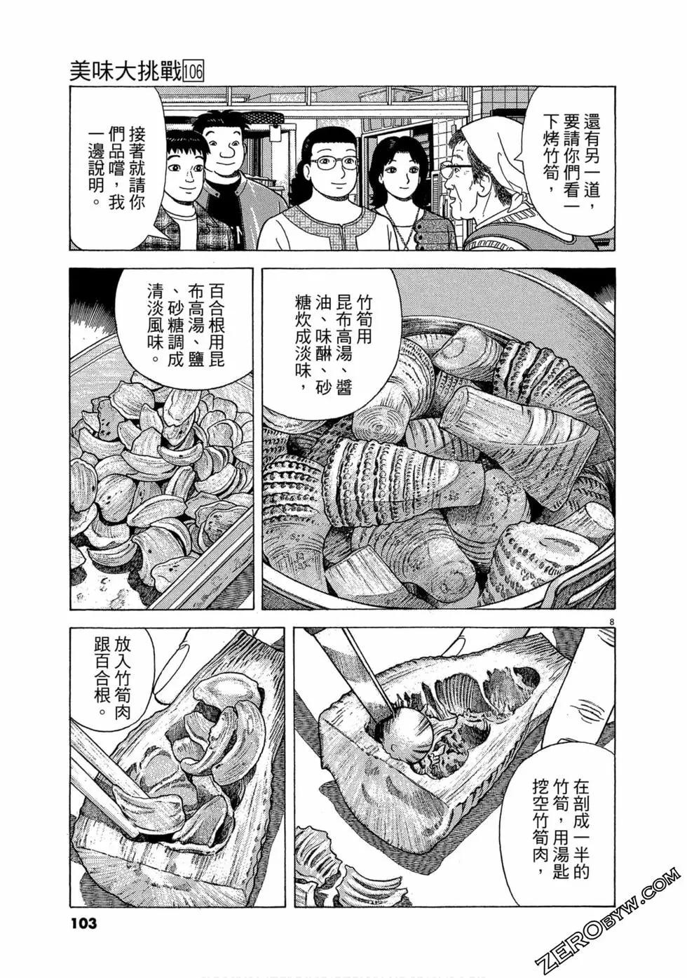 第106卷109