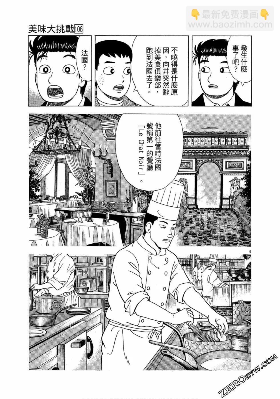 第106卷11