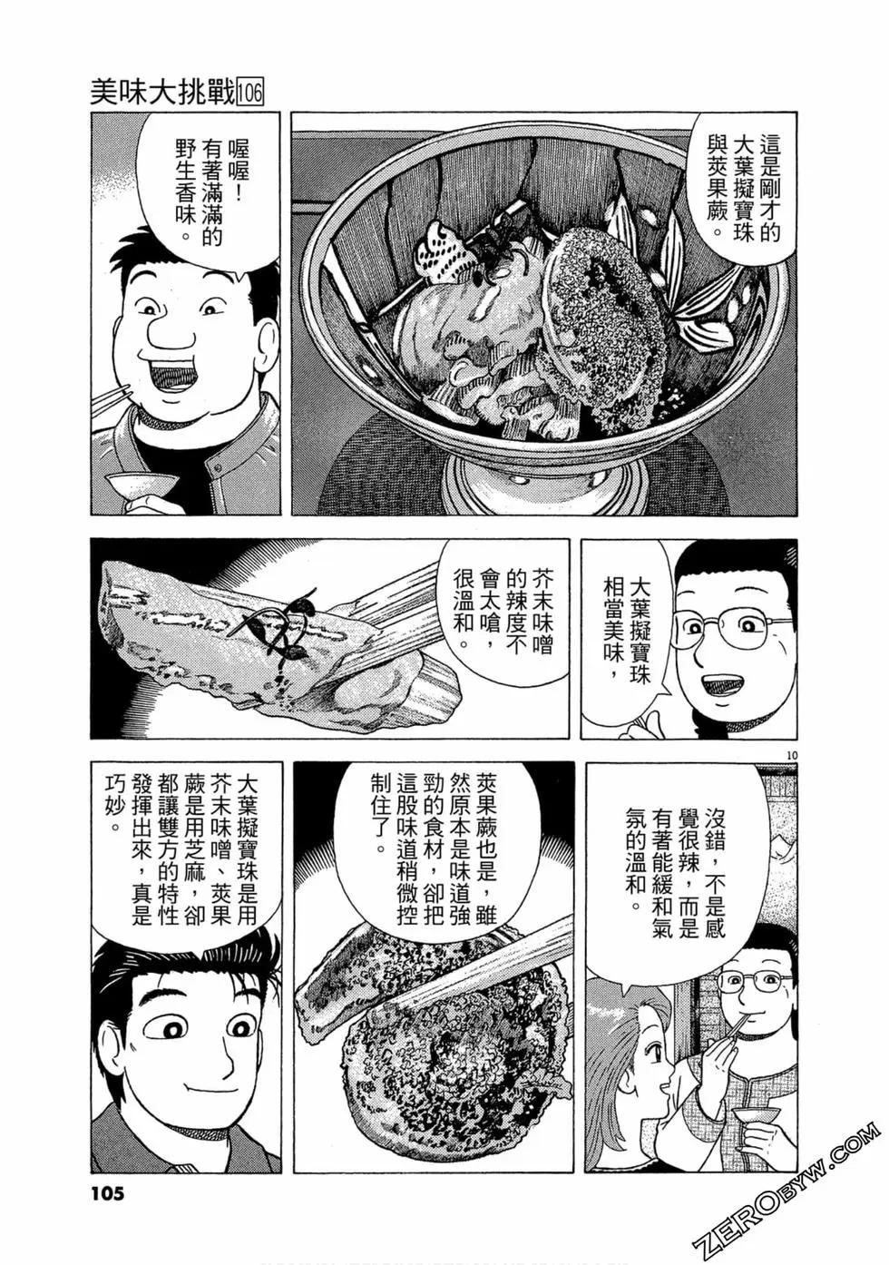 第106卷111