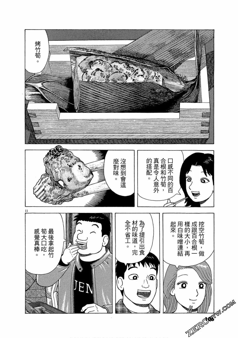 第106卷112