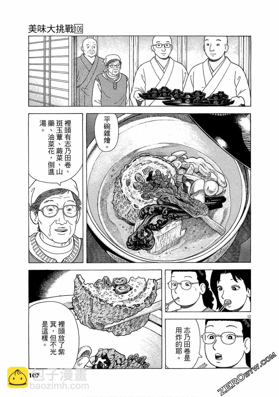 第106卷113