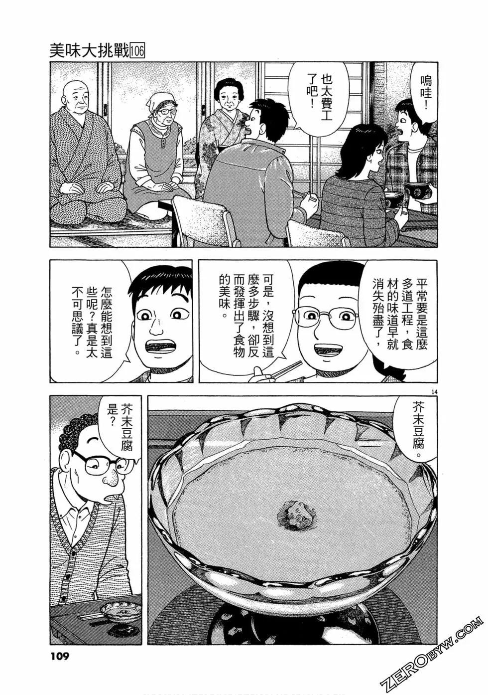 第106卷115