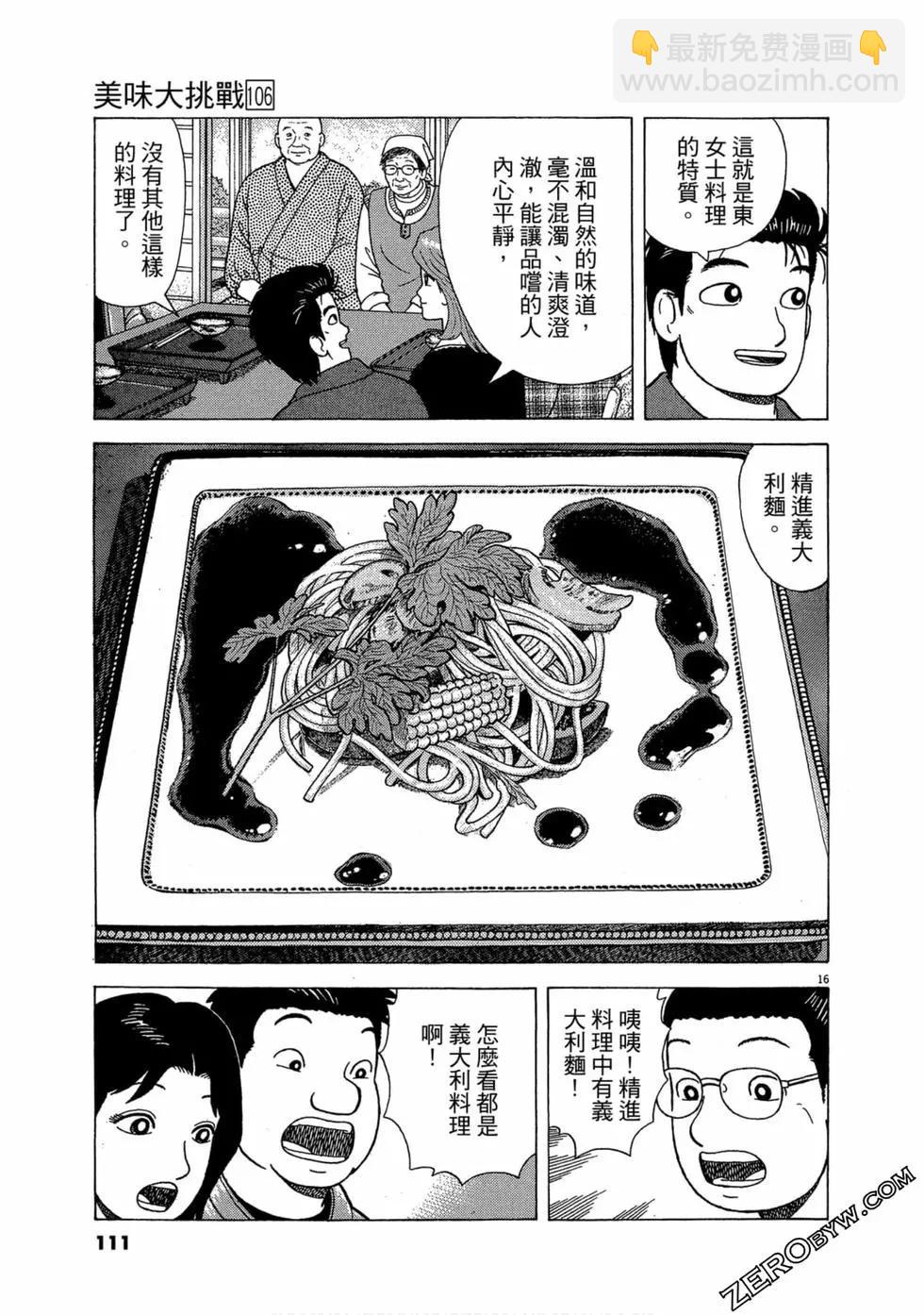 第106卷117