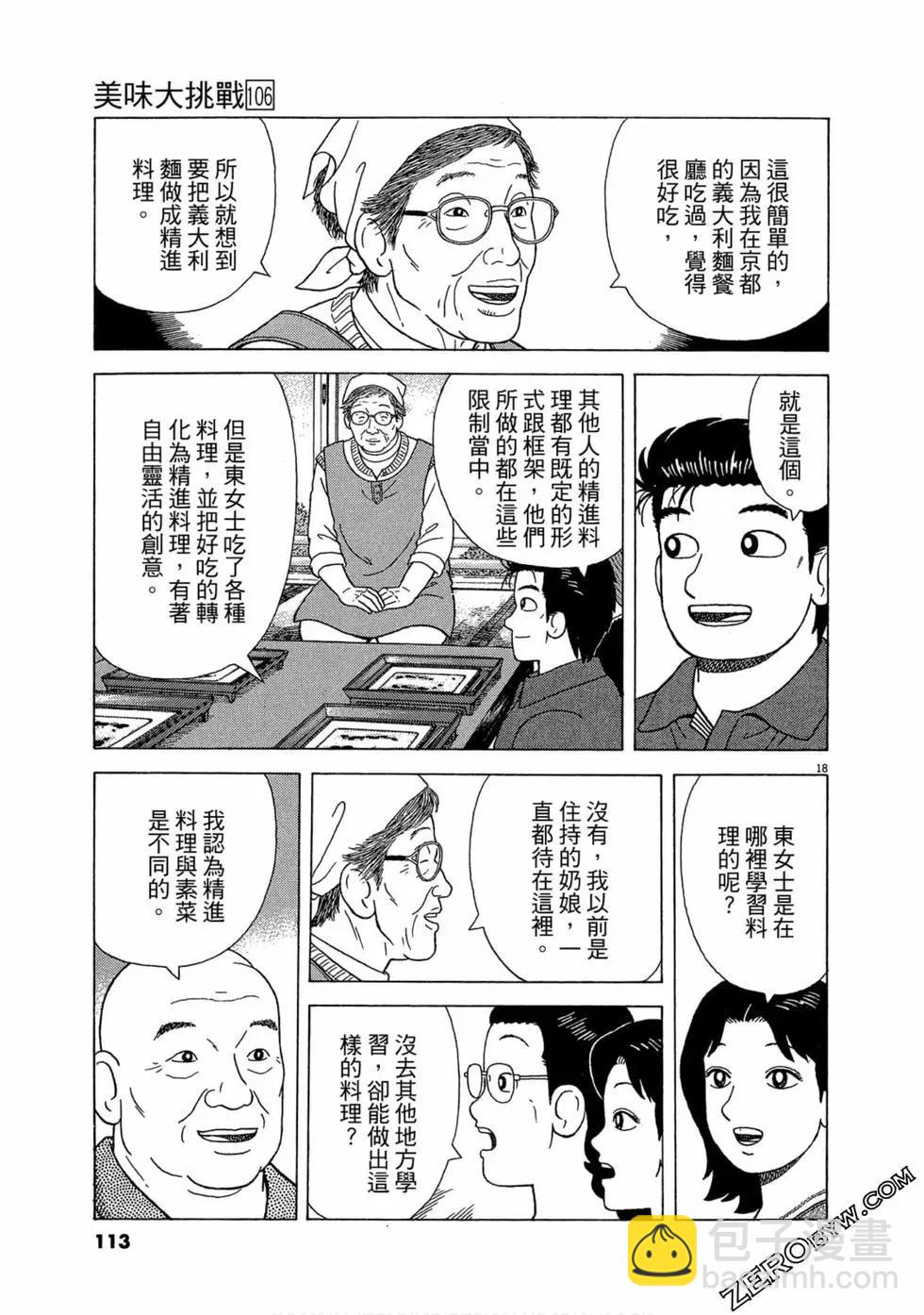 第106卷119