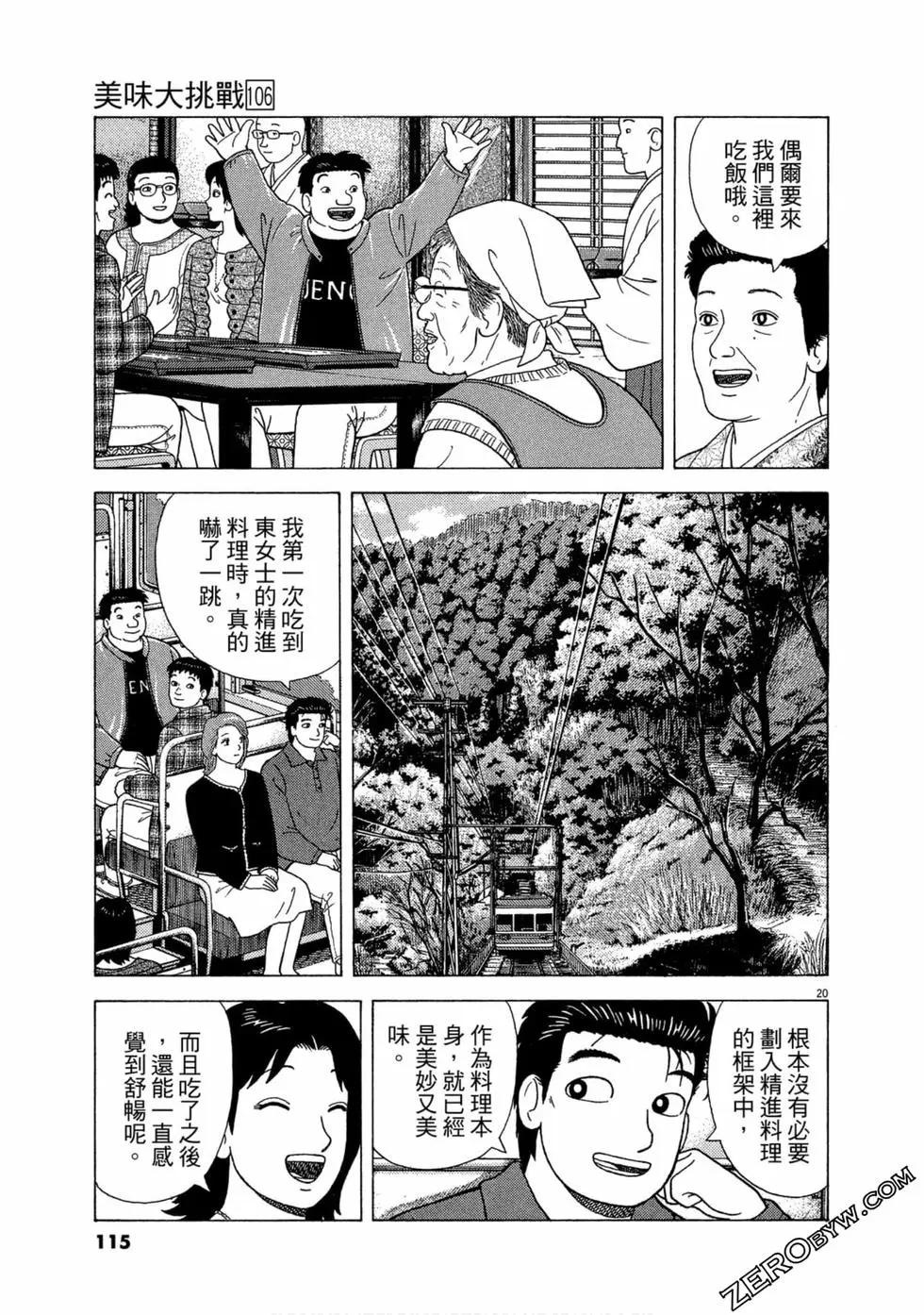 第106卷121