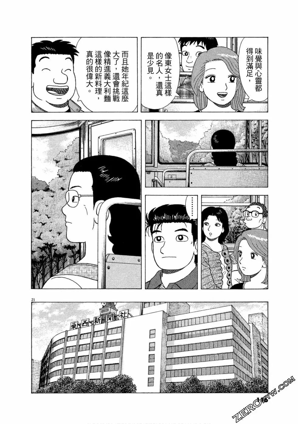 第106卷122