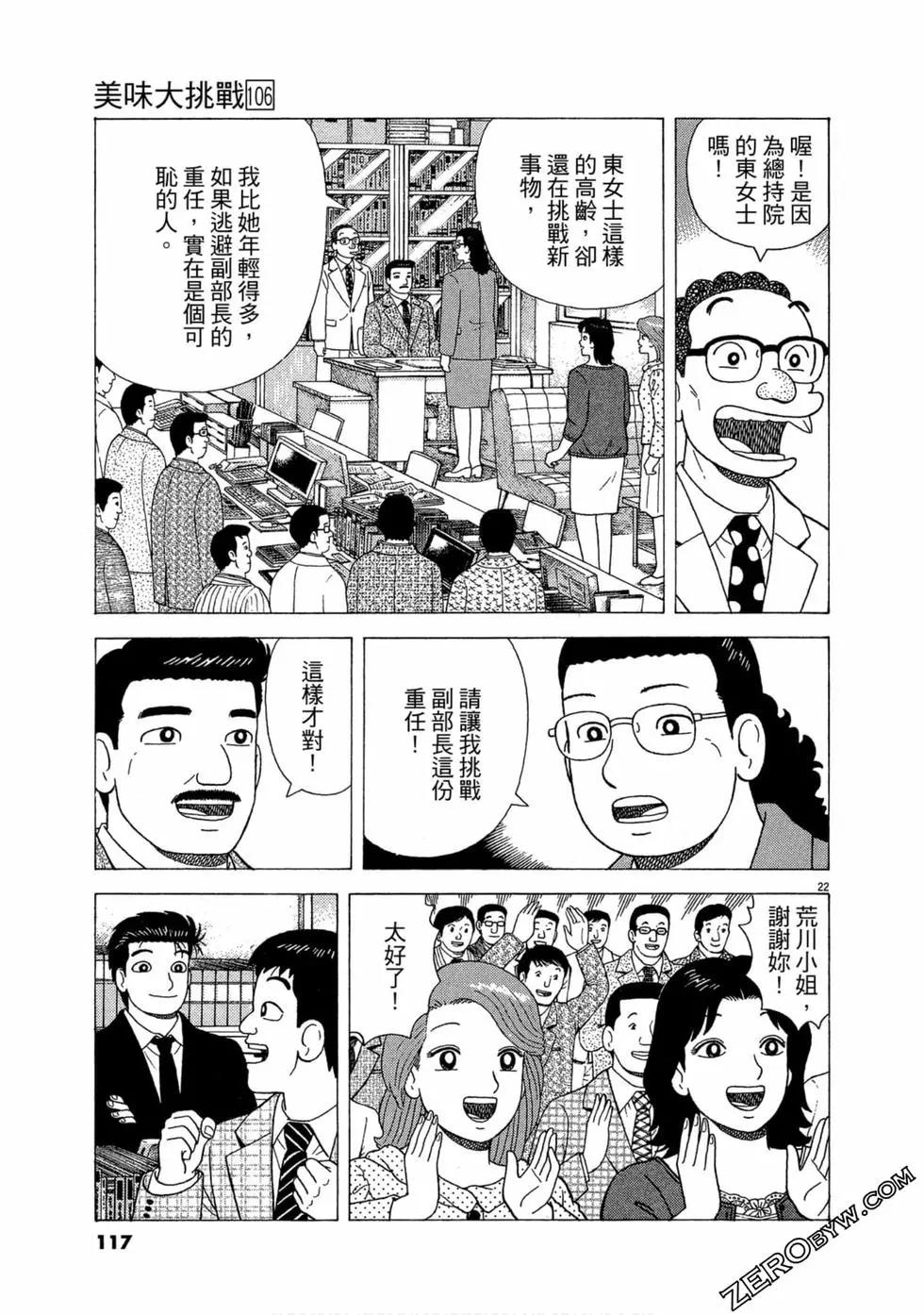 第106卷123