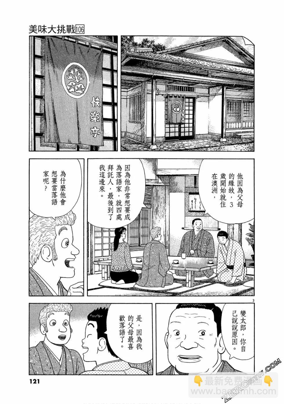 第106卷127