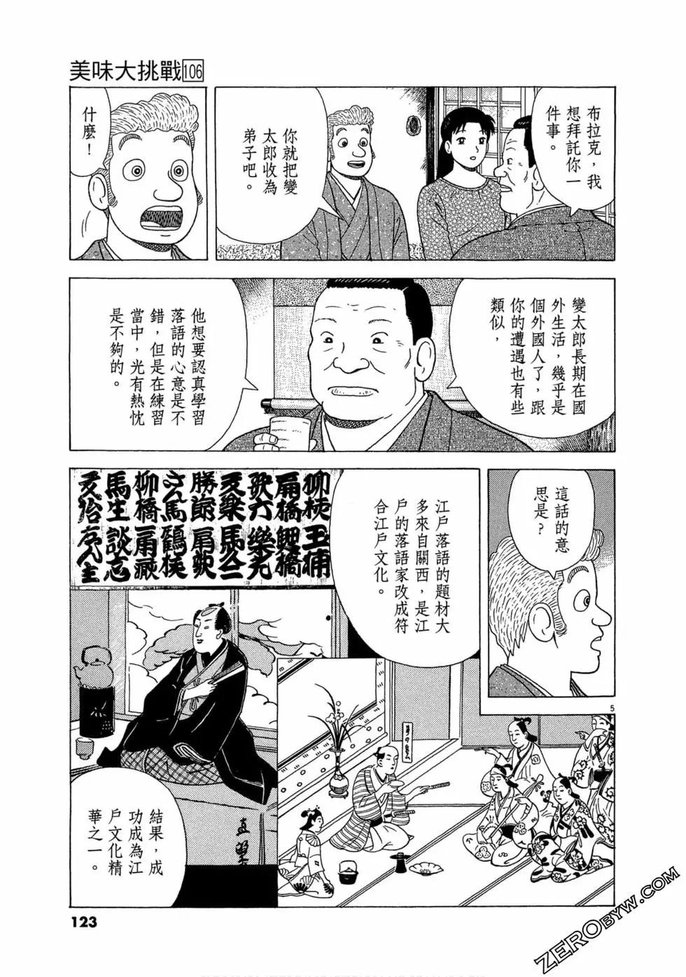 第106卷129