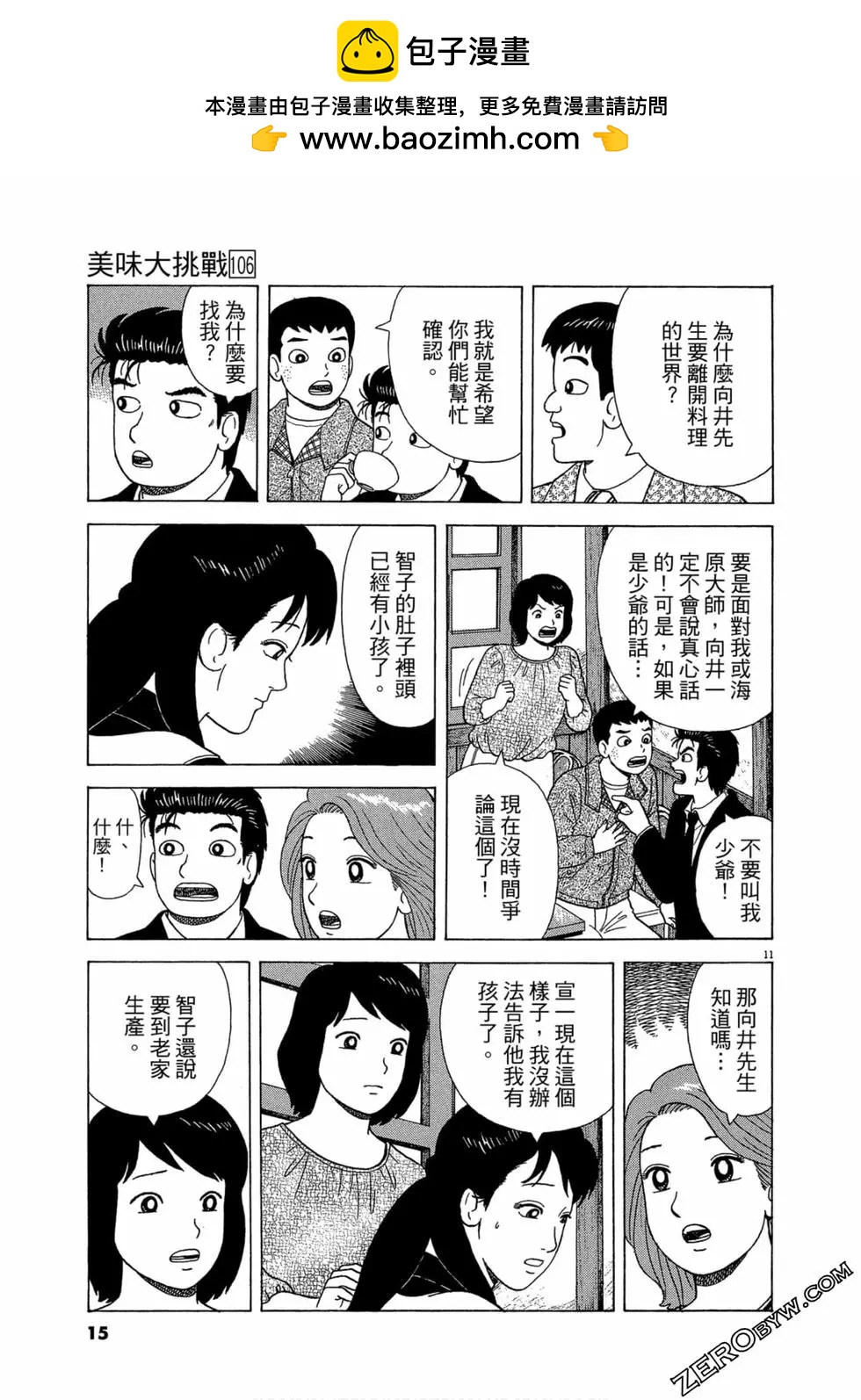 第106卷13