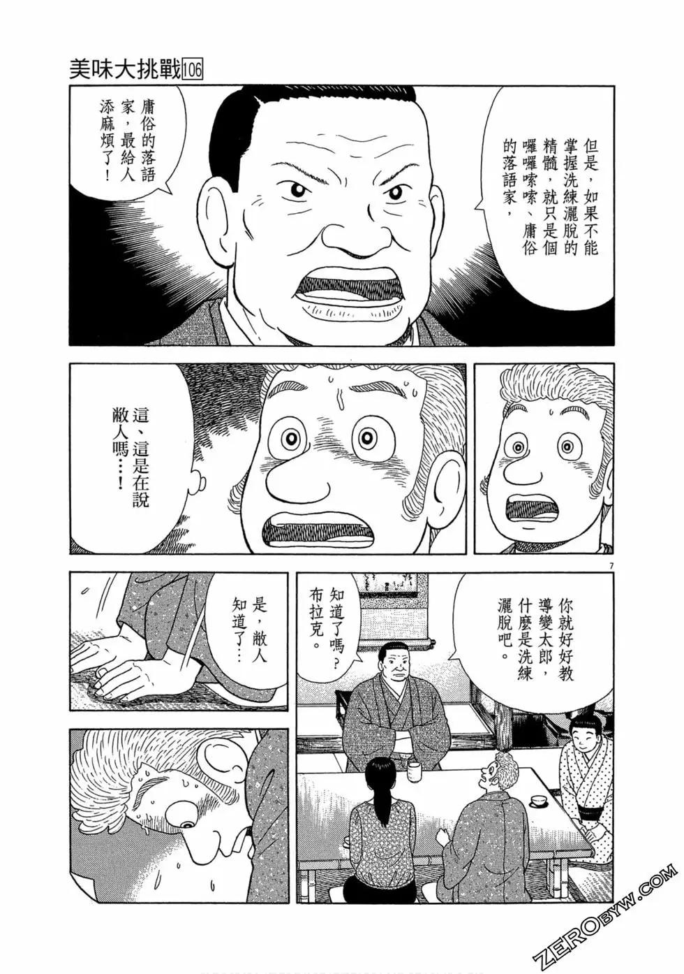 第106卷131