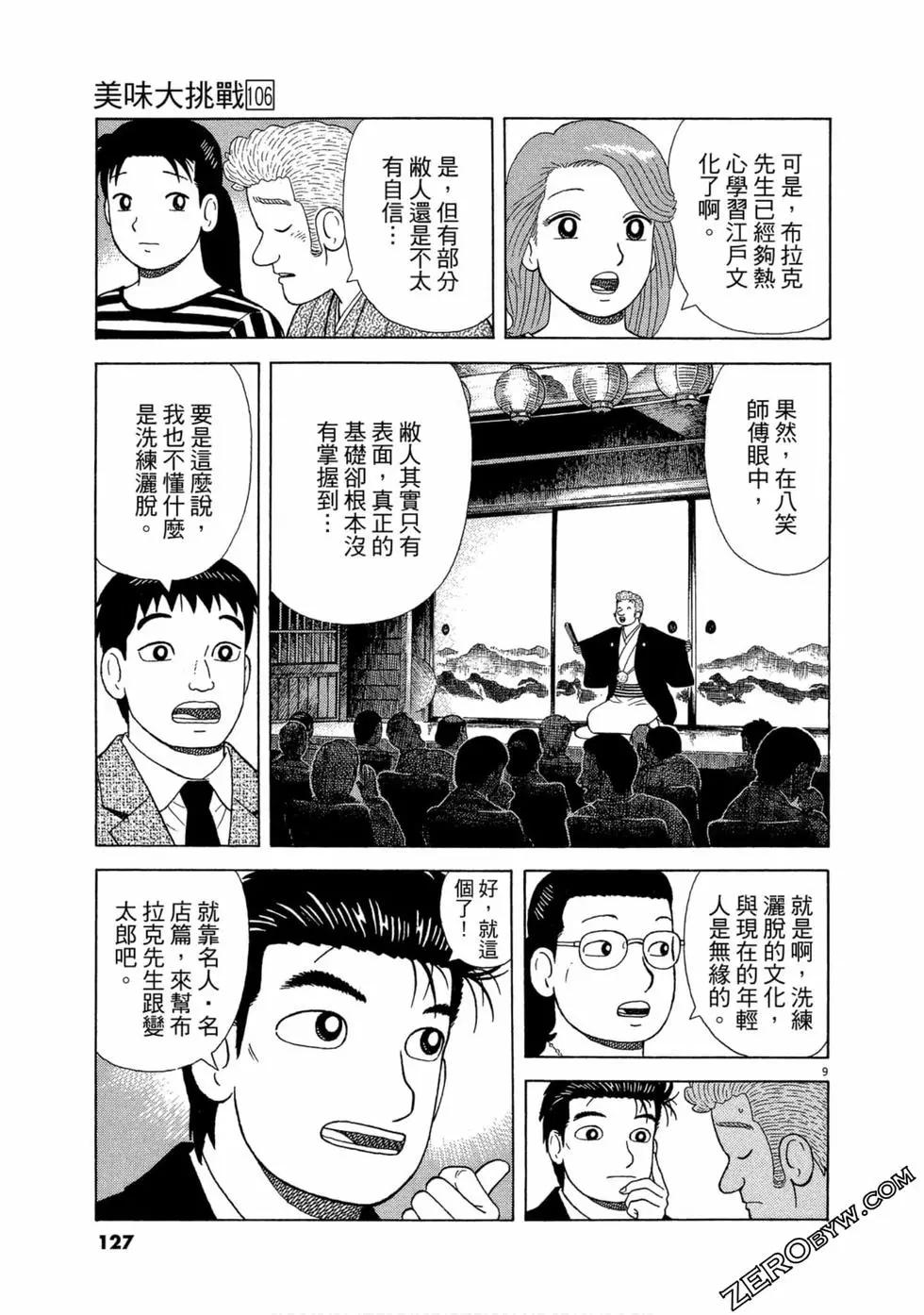 第106卷133