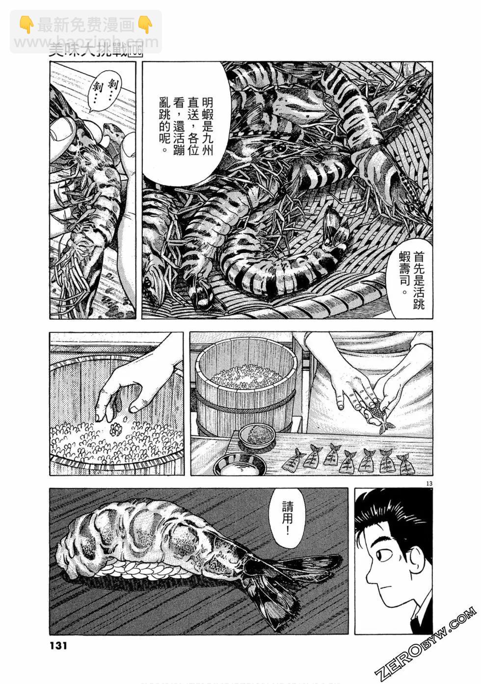 第106卷137