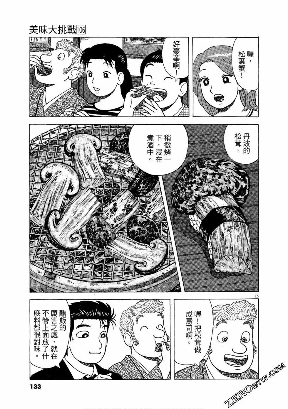 第106卷139